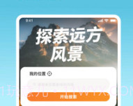 欢乐游出行v1.17截图