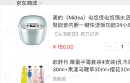 e家银商城v1.2.23截图