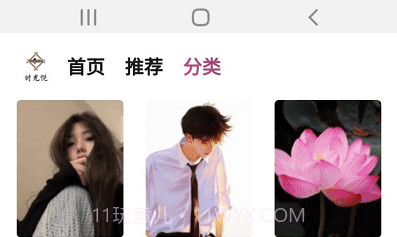 时光悦v1.0.19截图