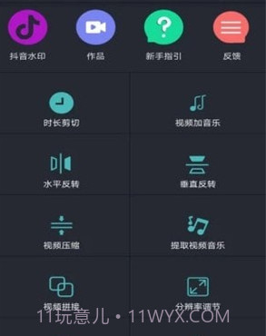 微视频剪辑编辑器v20.10.20.22截图