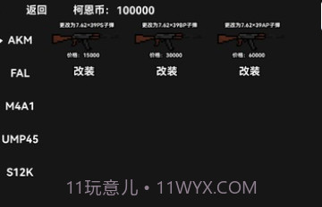 朴弟突围v1.16截图