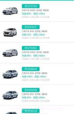 经彩出行v3.4.22截图