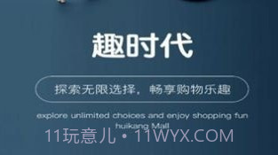 趣时代v1.0.17截图