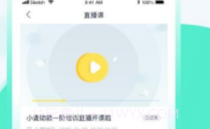 小麦校讯通(小麦校讯通家校通)安卓免费版V1.1.2.10.16截图