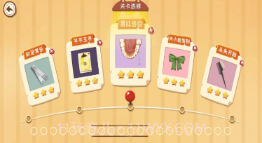 沉浸式牙齿清洁v1.15截图