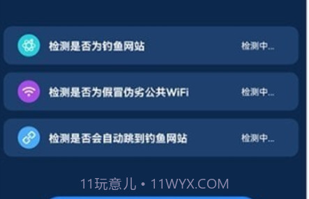 小小网络助手v1.20截图