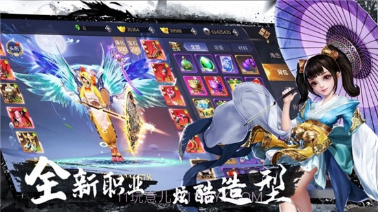 剑御武林手游v1.15截图