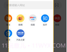 Pure浏览器appv1.4.17截图