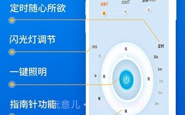 小白手电筒超亮V1.13截图