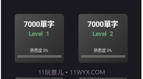 死神单词v1.0.18截图