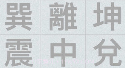 天元乌兔万年历V1.14截图