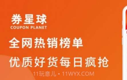 券星球v1.19截图