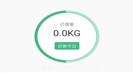 即刻瘦身v1.0.21截图