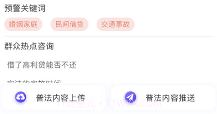 律e通v1.0.22截图