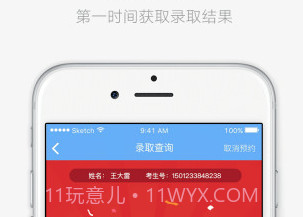 江苏招考版v3.11.16截图