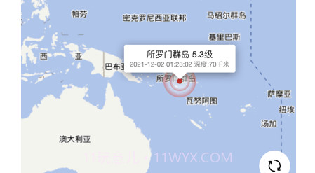 全球地震监测v6.20截图