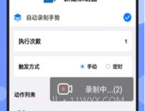 连点器一秒一万v7.0.15截图