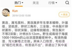 药客巴巴v1.1.20截图