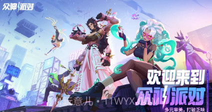 众神派对国际服v3.3.6.14截图