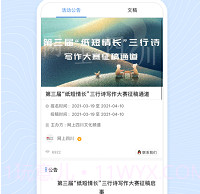 开问网v3.8.13截图