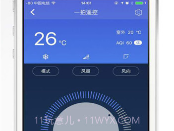 一拍遥控v1.15截图