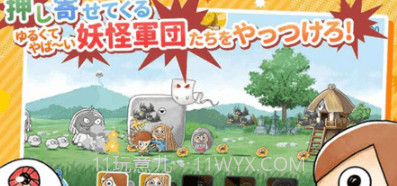 休闲鬼太郎妖怪吵闹大战争v1.12截图