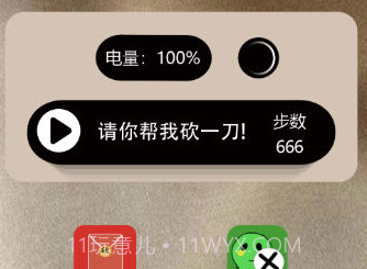 请你帮我砍一刀v1.14截图