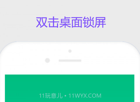超级锁屏v1.0.22截图