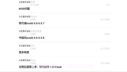世界盒子mod助手v0.19截图