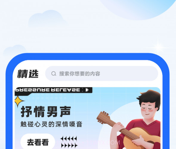 柠檬充电v1.0.21截图