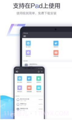 小鱼办公v2.30.18截图