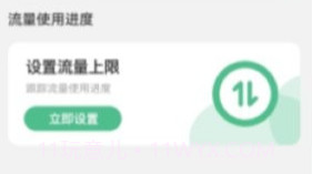 指尖流量v2.0.17截图