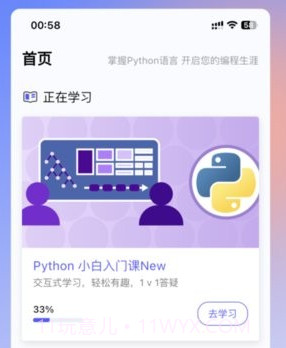 哈希编程v1.1.18截图