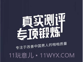 啪啪呗v3.14截图