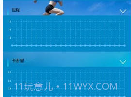 Fithere手环v1.13截图