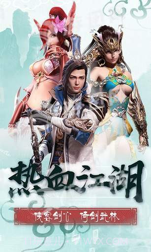 剑雨柔情官方1.16截图