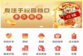 精灵校园v1.0.16截图