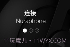 nura耳机v3.3.16截图