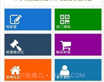 NFC玩家v3.13截图