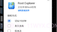 授权管理(授权管理root权限)V4.1.11 手机版V4.1.13截图