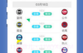 体育直播-jrs直播专业赛事V1.15截图