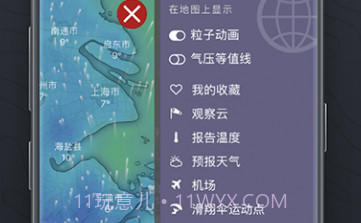 windy气象软件V15.12截图