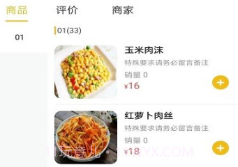 乐享湟源v10.6.17截图