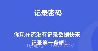 可米流量宝v1.0.16截图