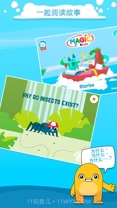 健达奇幻免费版1.5截图