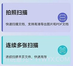 图片拍照扫描王v7.04.17截图