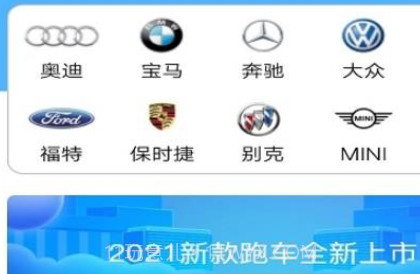 无忧查车v1.2.21截图