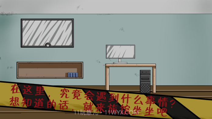 暗影城6：迷失之地1.16截图