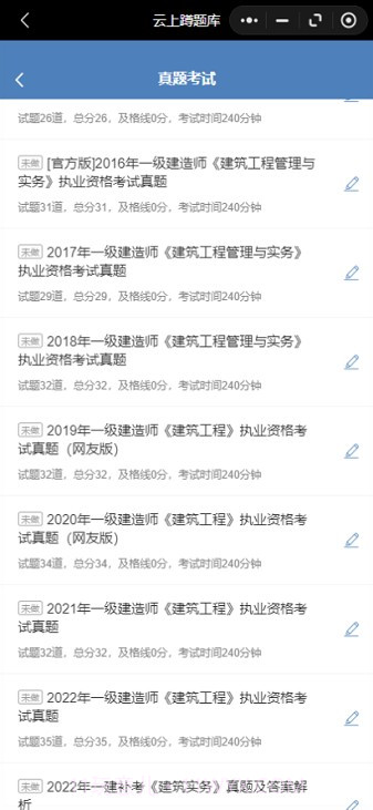 云上蹲题库1.0.13截图