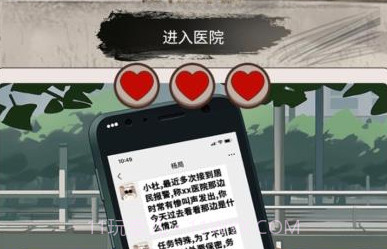 推理迷案v1.17截图